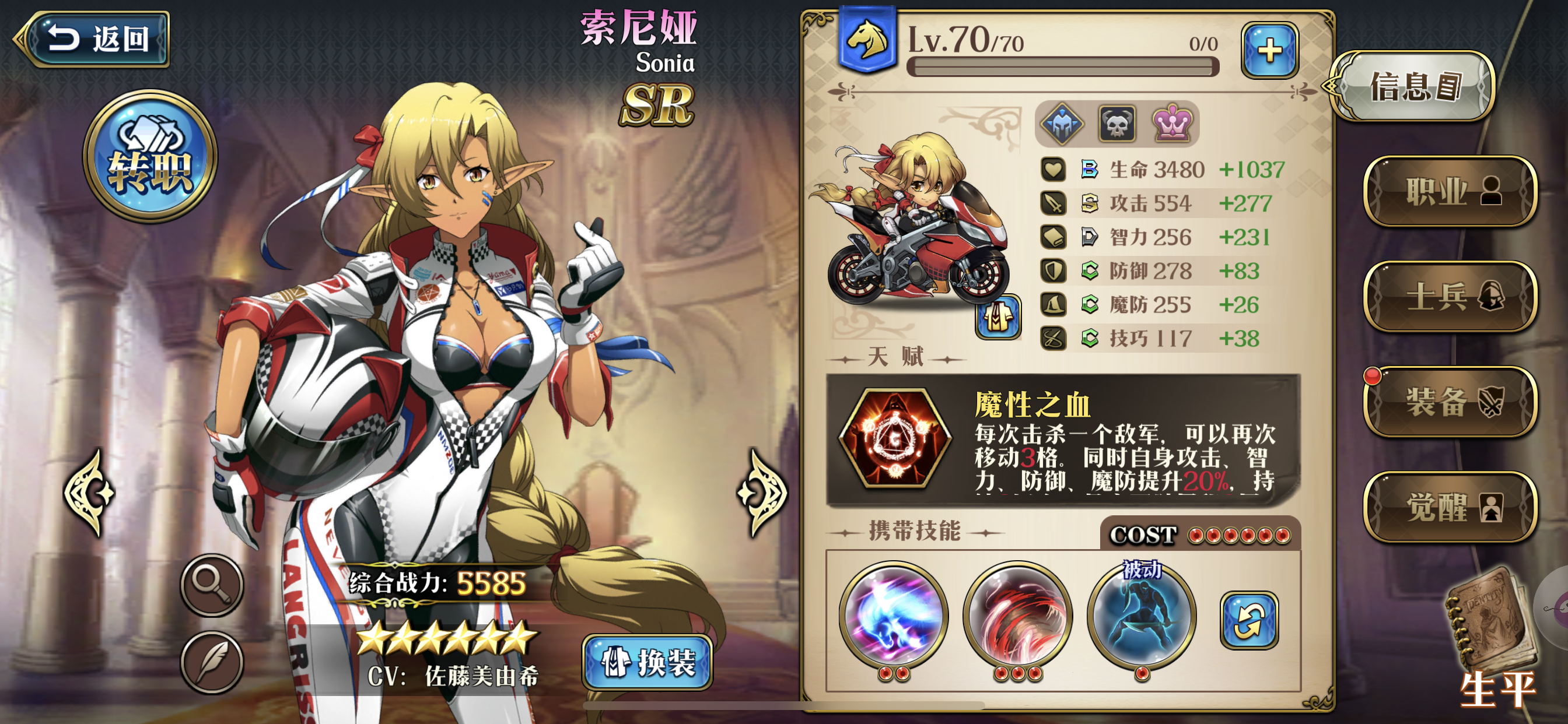 手机 网页游戏综合讨论 梦幻模拟战手游 索尼娅这个附魔要洗吗