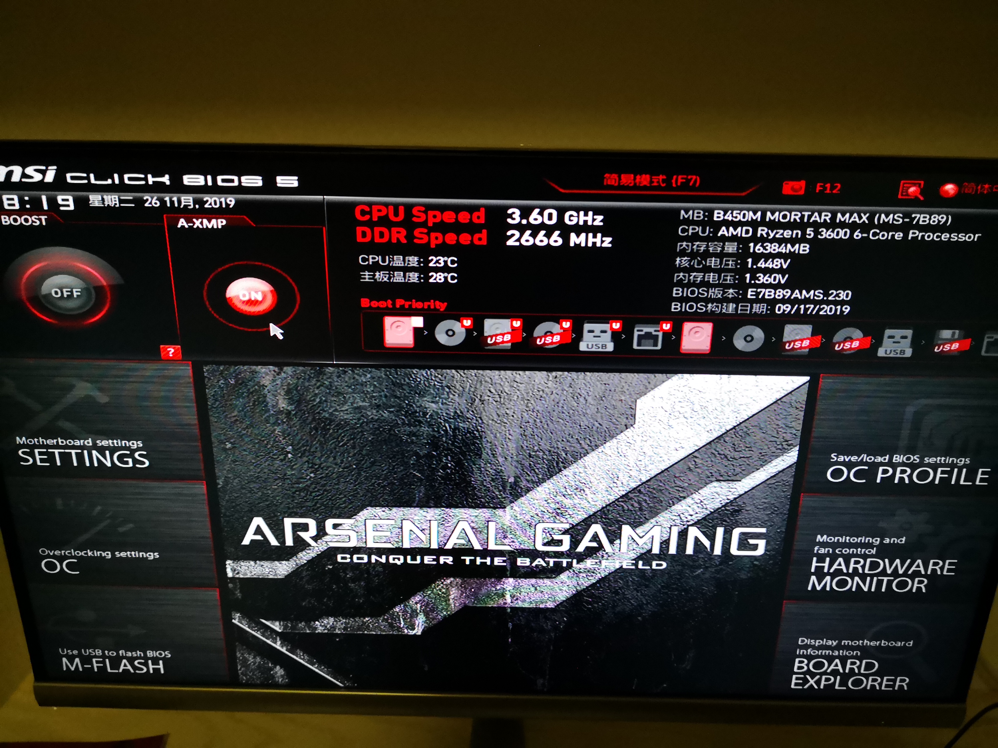 微星b450迫击炮max第一次进bios nga玩家社区