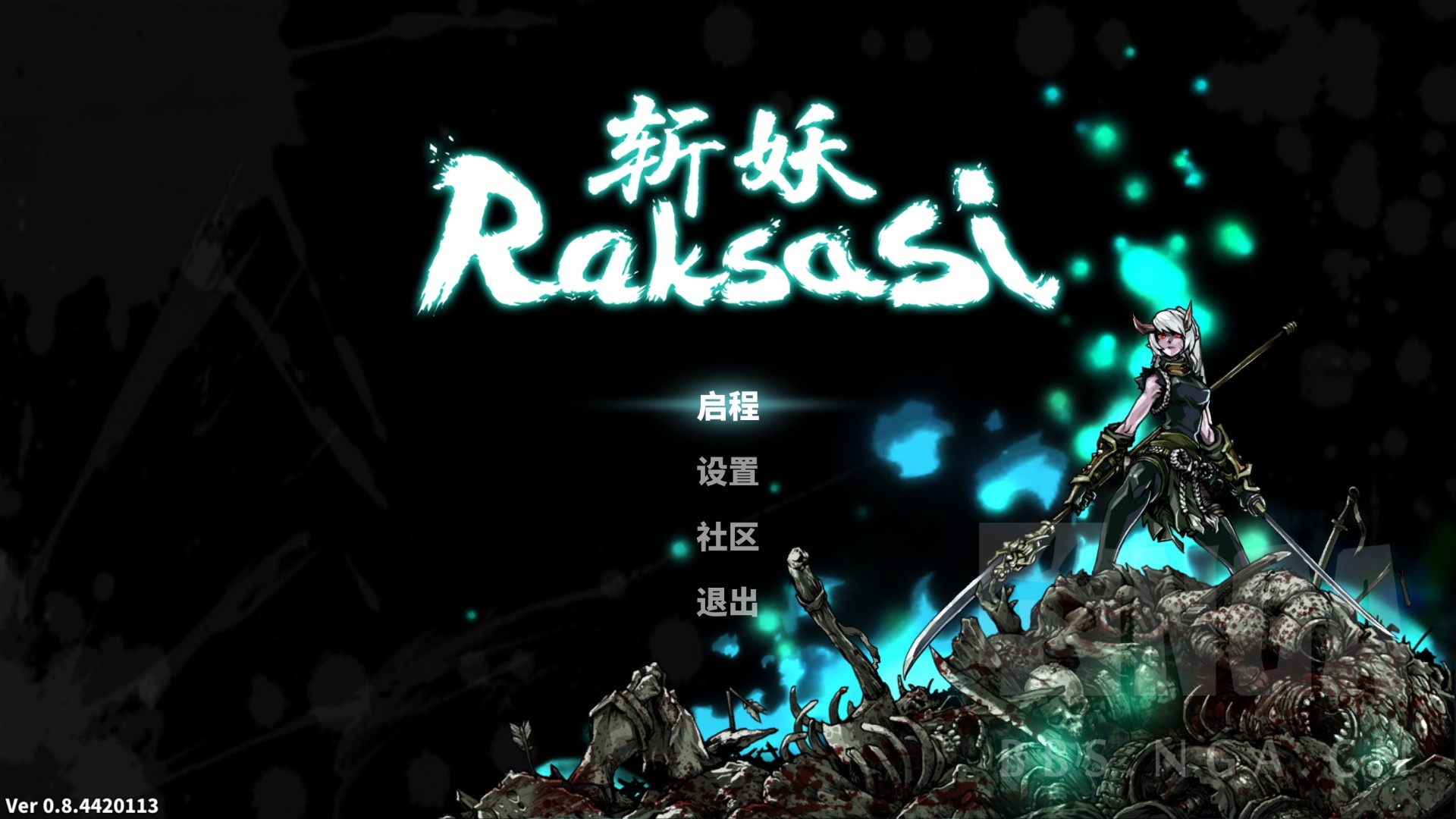 新游速递no19斩妖raksasi魑魅魍魉之祸刀枪剑戟之舞