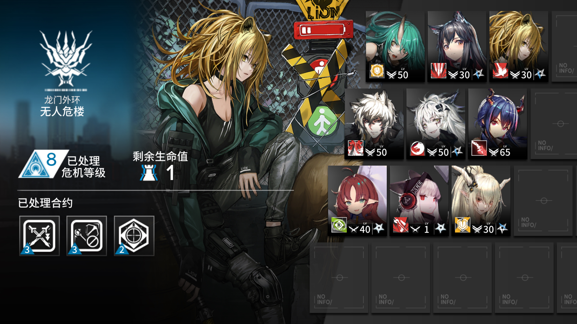 [危机合约氵]今天的难8不正常吧