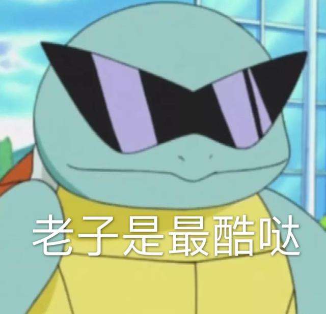 这曹操新皮肤憨批龟同款眼镜这也太憨了