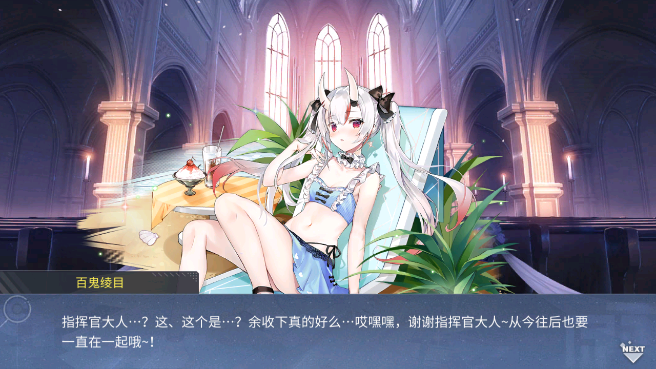 最速百鬼绫目誓约传说!