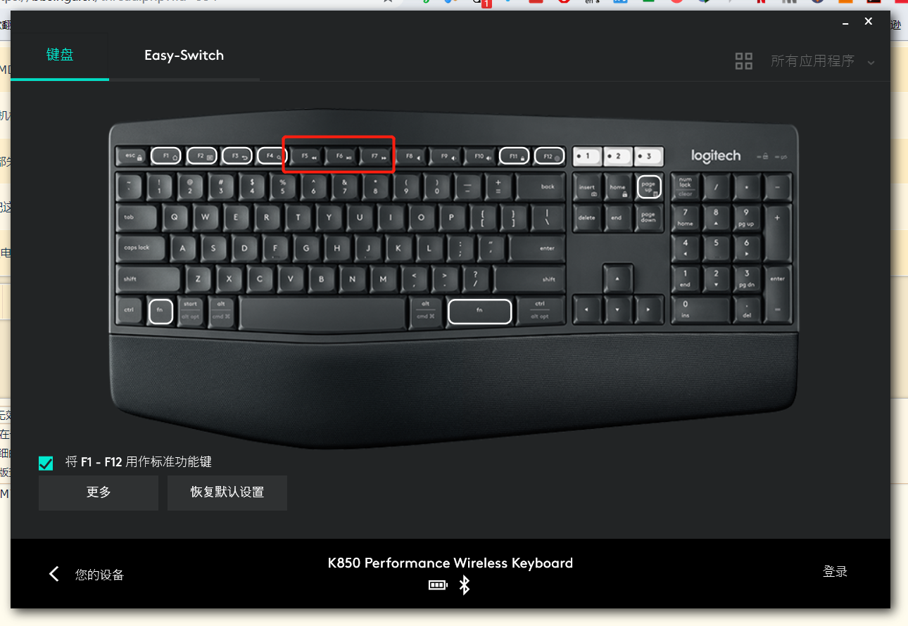 [硬件求助] [软件求助] 罗技option关于多媒体键无效的疑惑