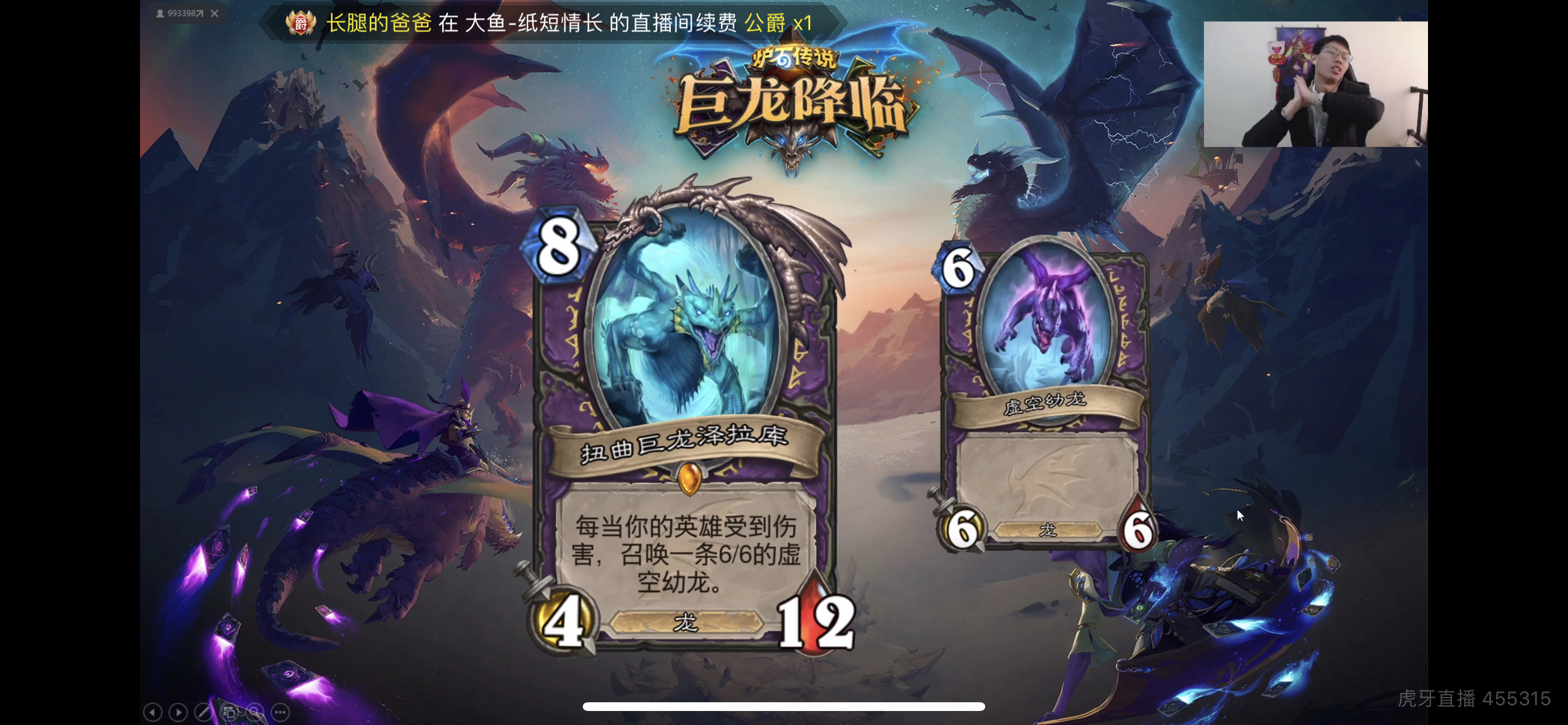 新卡讨论太极剑公布术士橙卡扭曲巨龙泽拉库8费412龙每当你的英雄受到