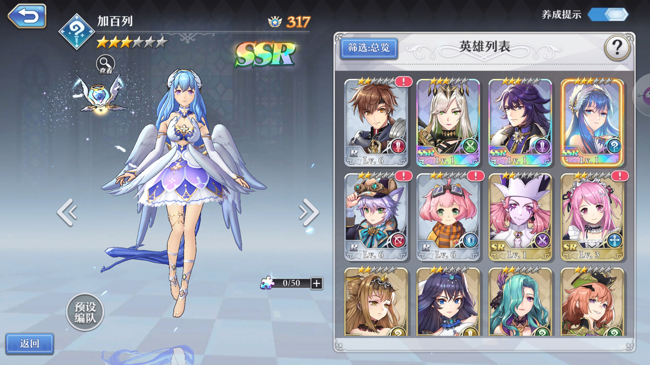 求推荐提问启源女神求指教开局