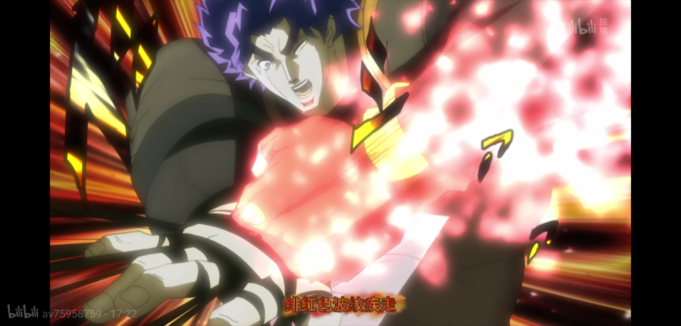 阿b给jojo四部补个特效字幕吧