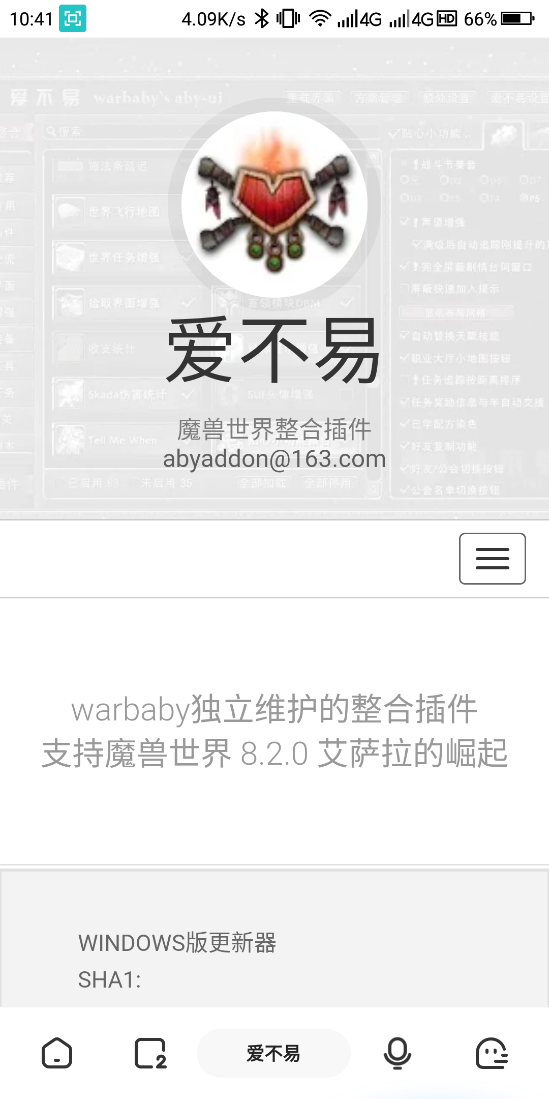 兄弟们网易有爱和爱不易怎么选