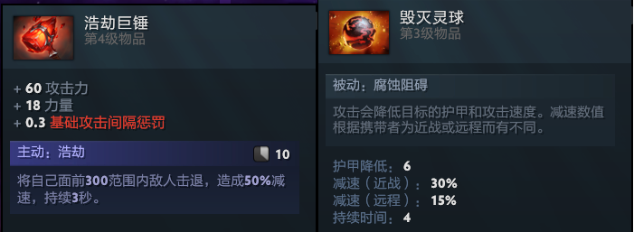 四级物品浩劫巨锤到底适合谁使用