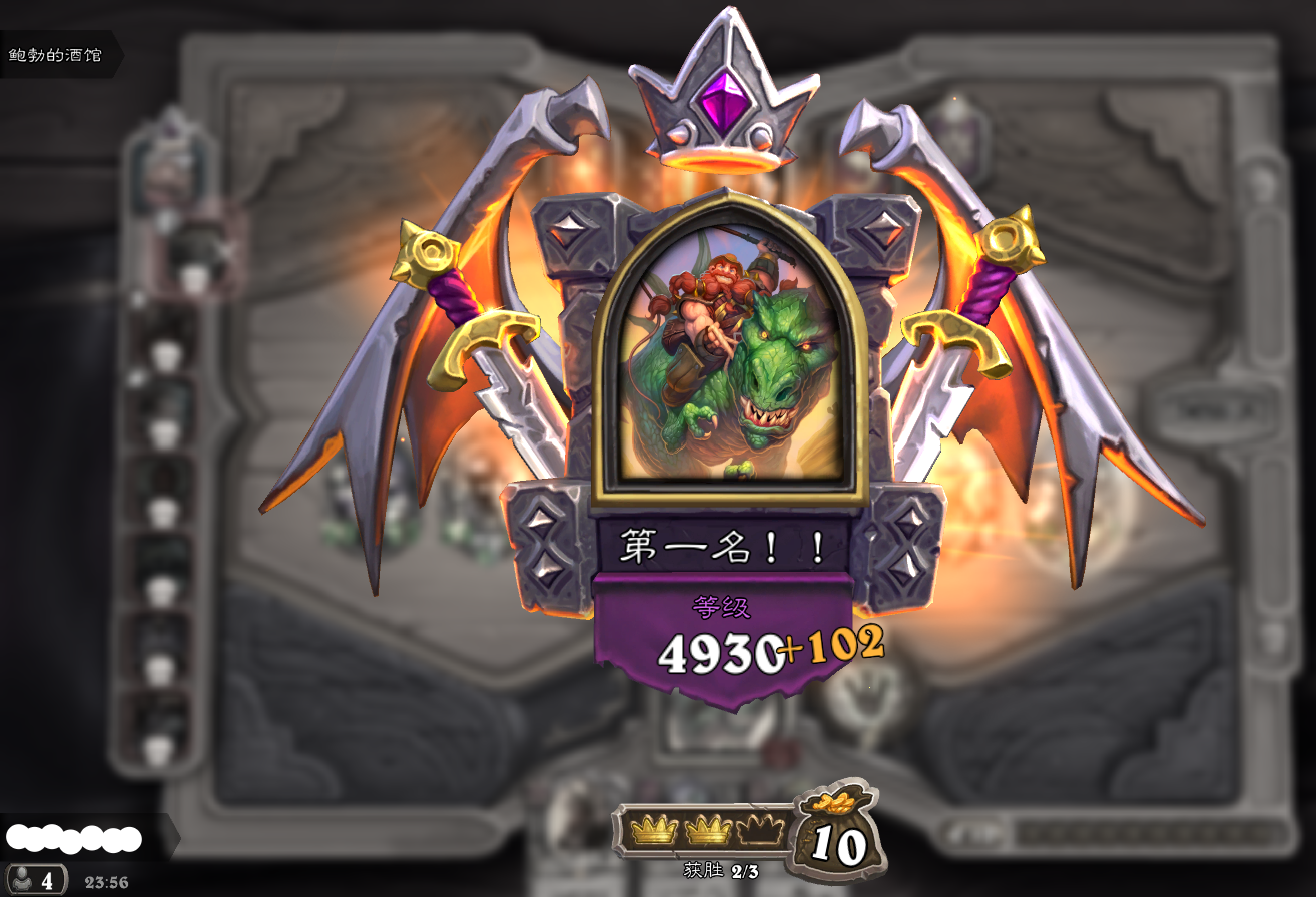 酒馆战棋谁说铜须只配速八第一次用铜须吃到鸡了