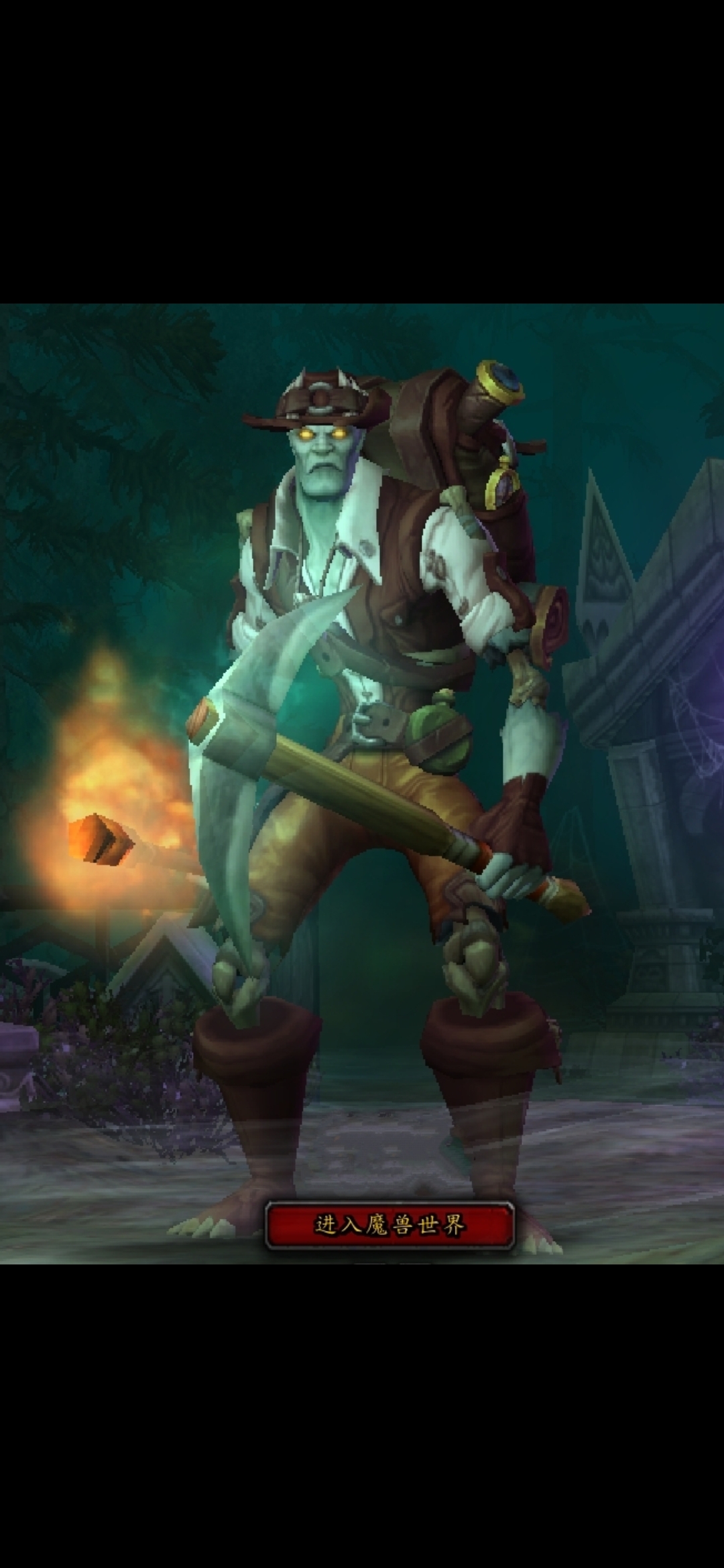 终于找到适合亡灵贼的幻化