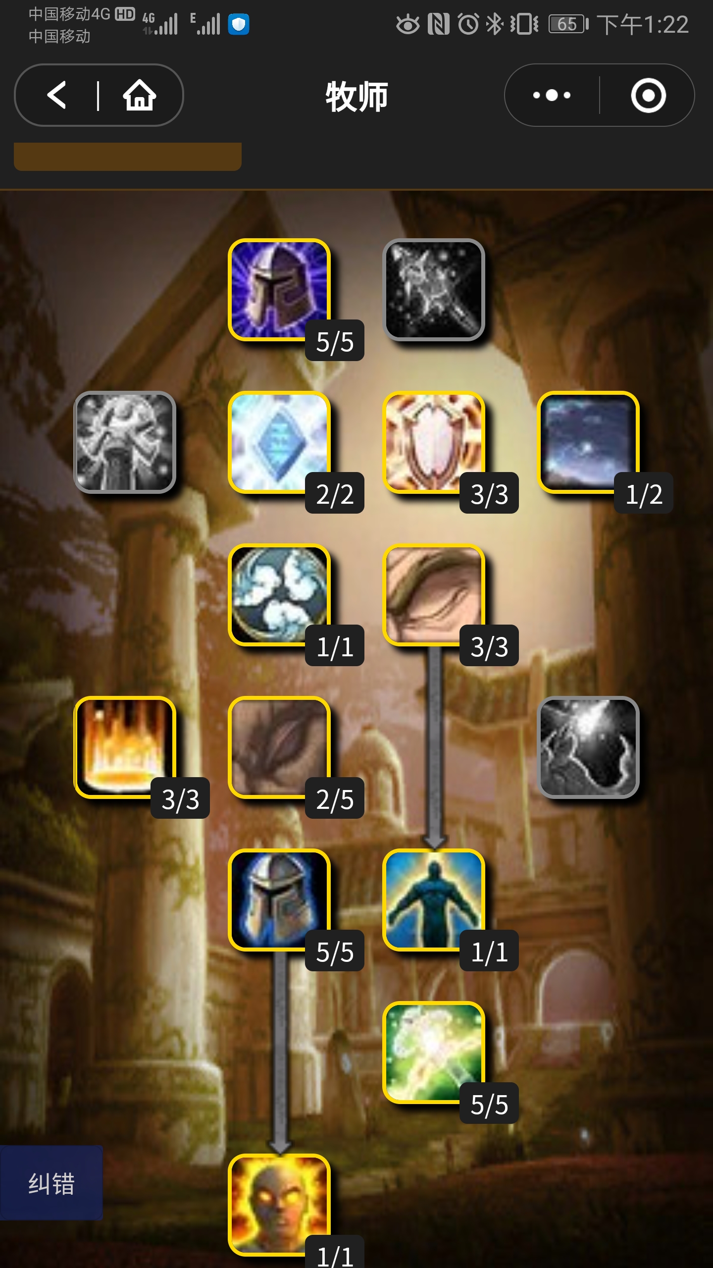 牧师战场天赋讨论贴