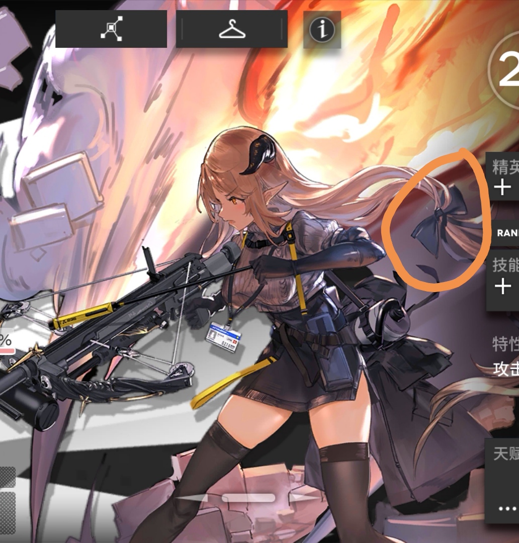 陨星立绘新发现