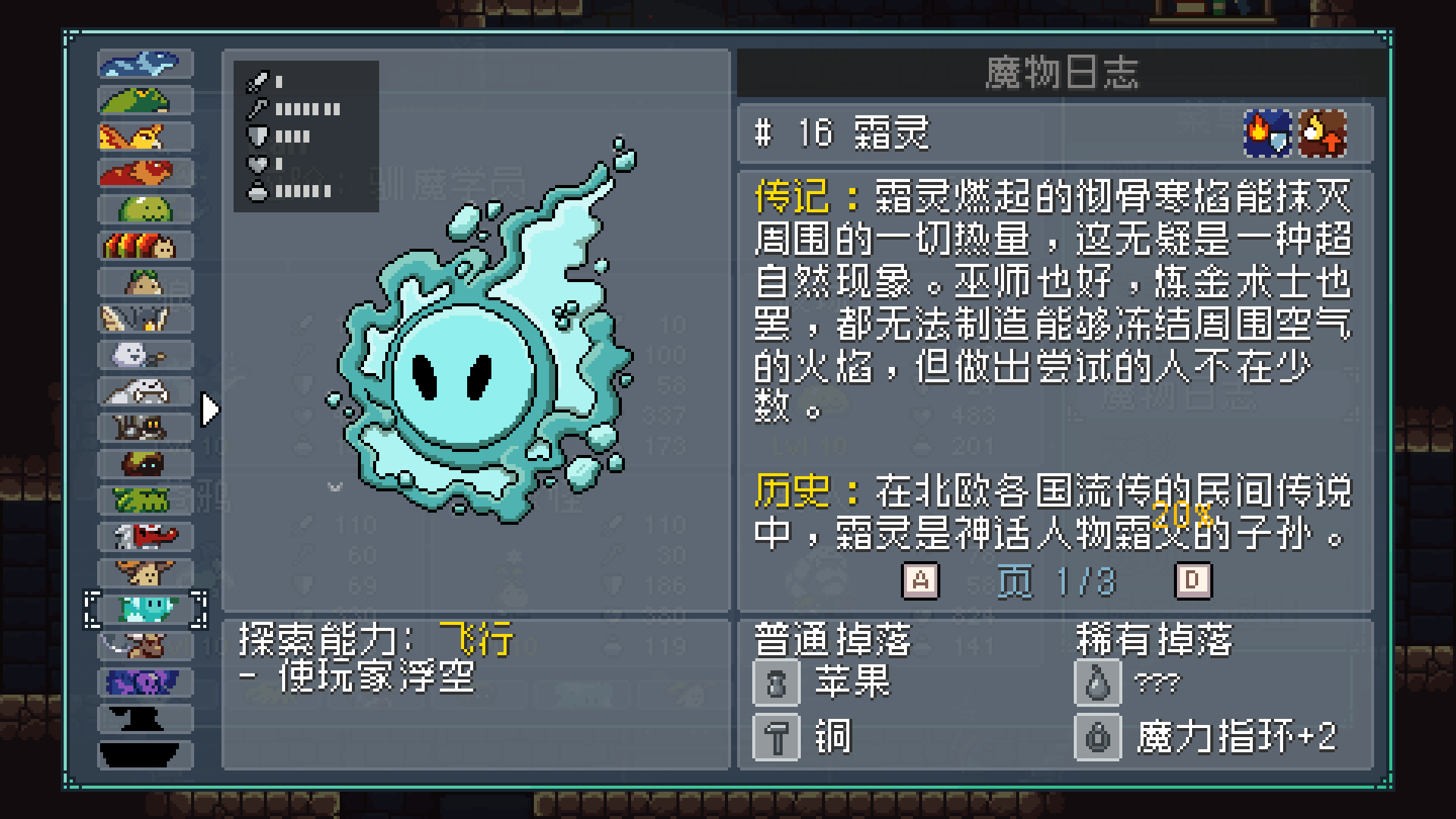 吐槽这两天玩一个银河城宝可梦的独立游戏游戏不错但怪设一言难尽讨论