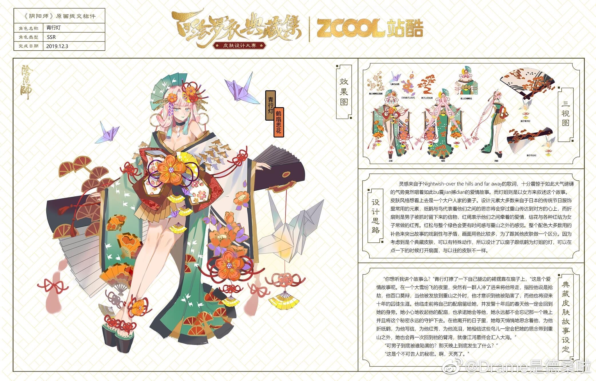 这届百绘罗衣越来越香了新发现一个超好看的花鸟皮