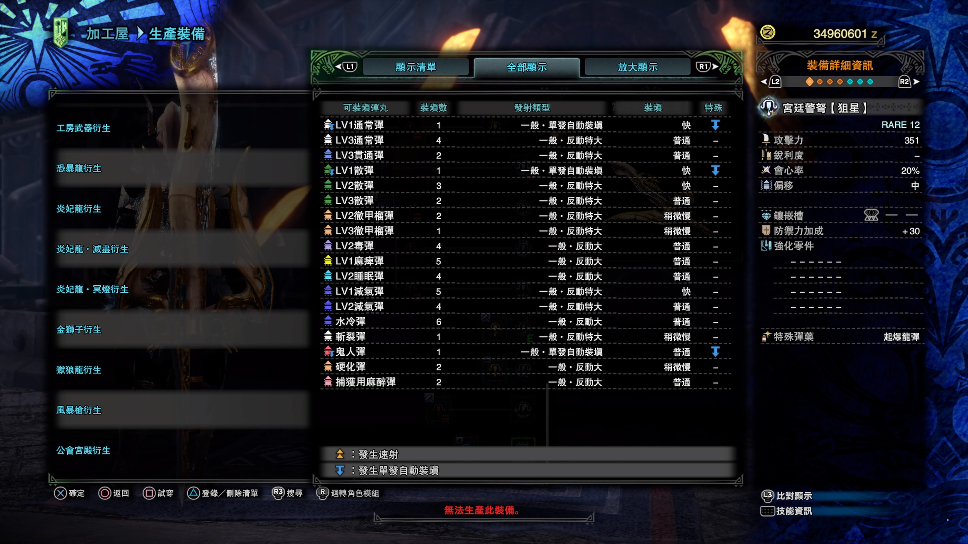 全祭典武器属性