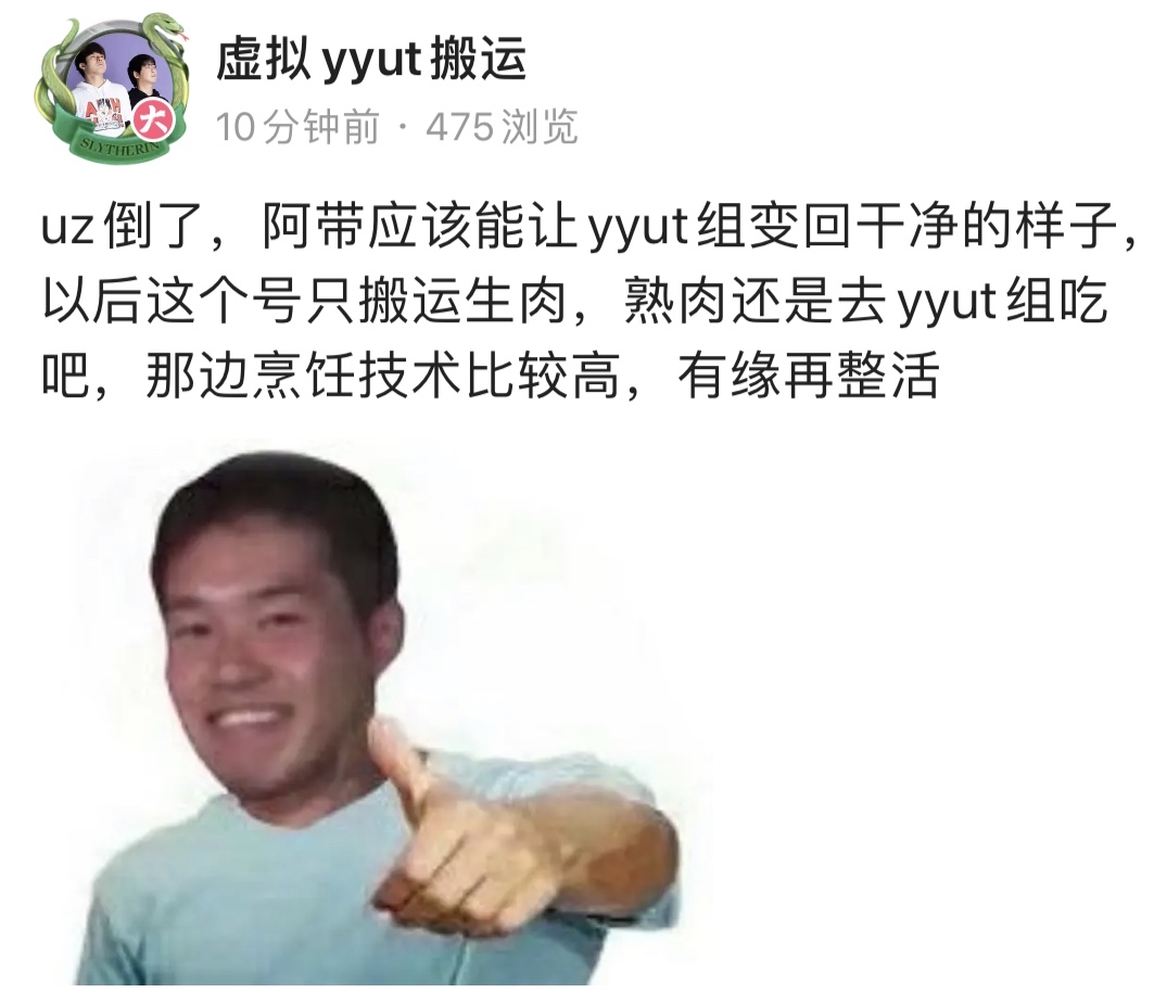 真正热爱yyut的人总有地方不看uz嘴臭而去看yyut