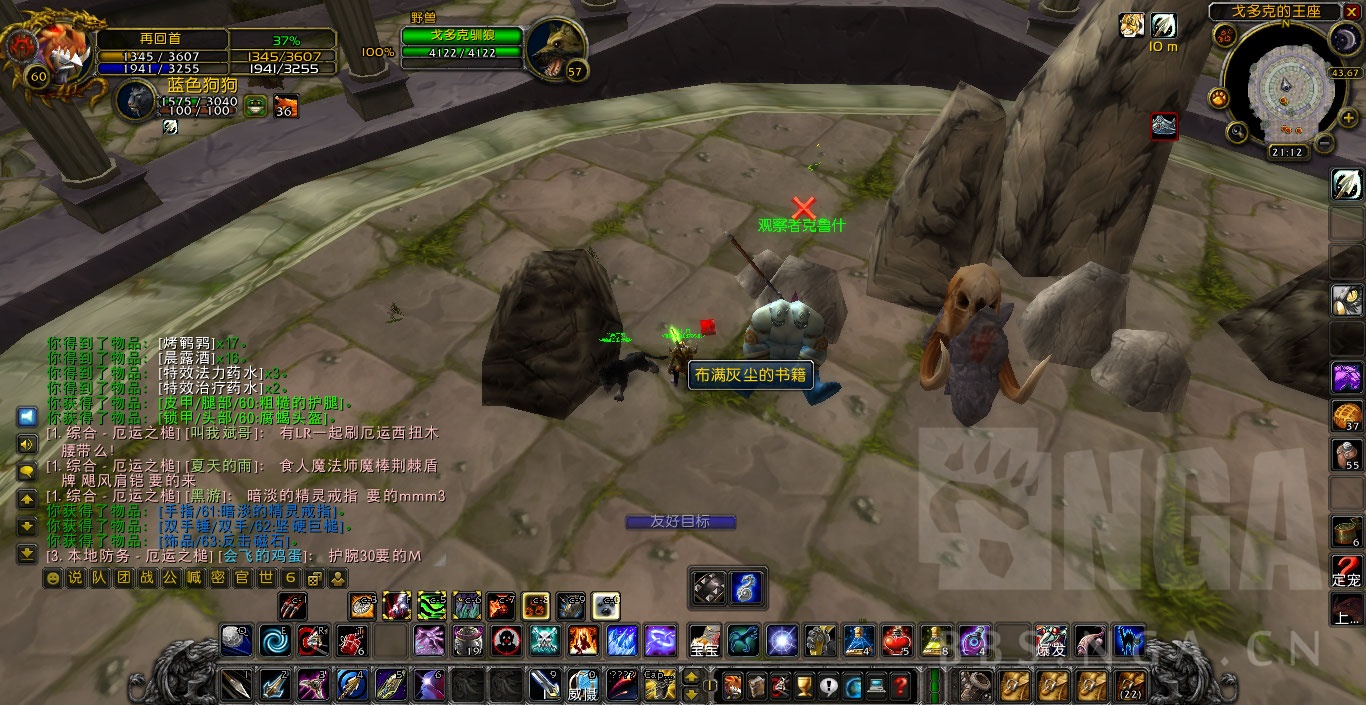 厄运北书和箱子的位置