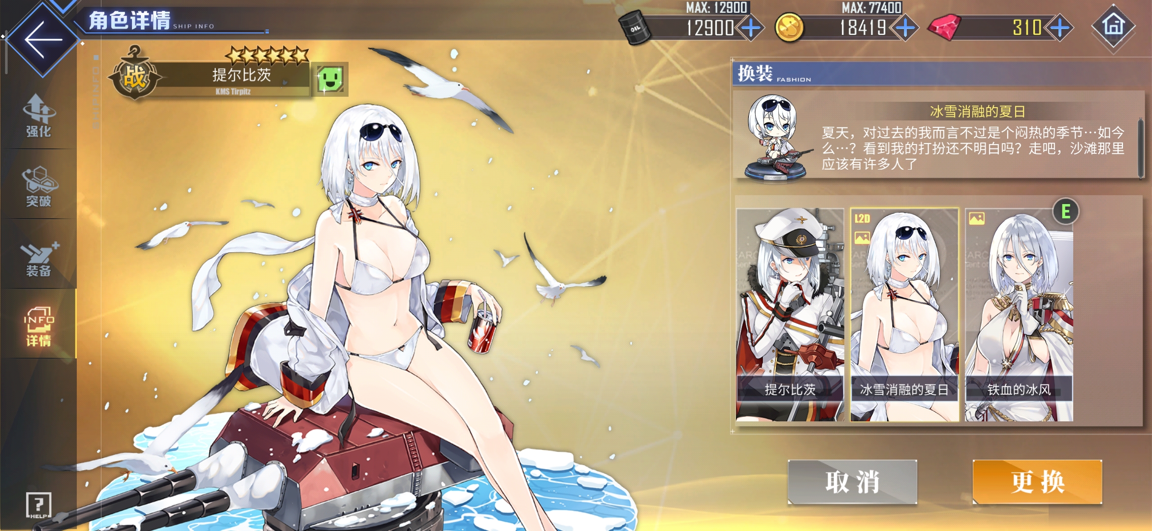 16:34):  我觉得说的是  欧根亲王 因为那个是提子没有泳装   img src