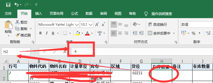 excel出现这种输入内容不显示的情况是怎么回事