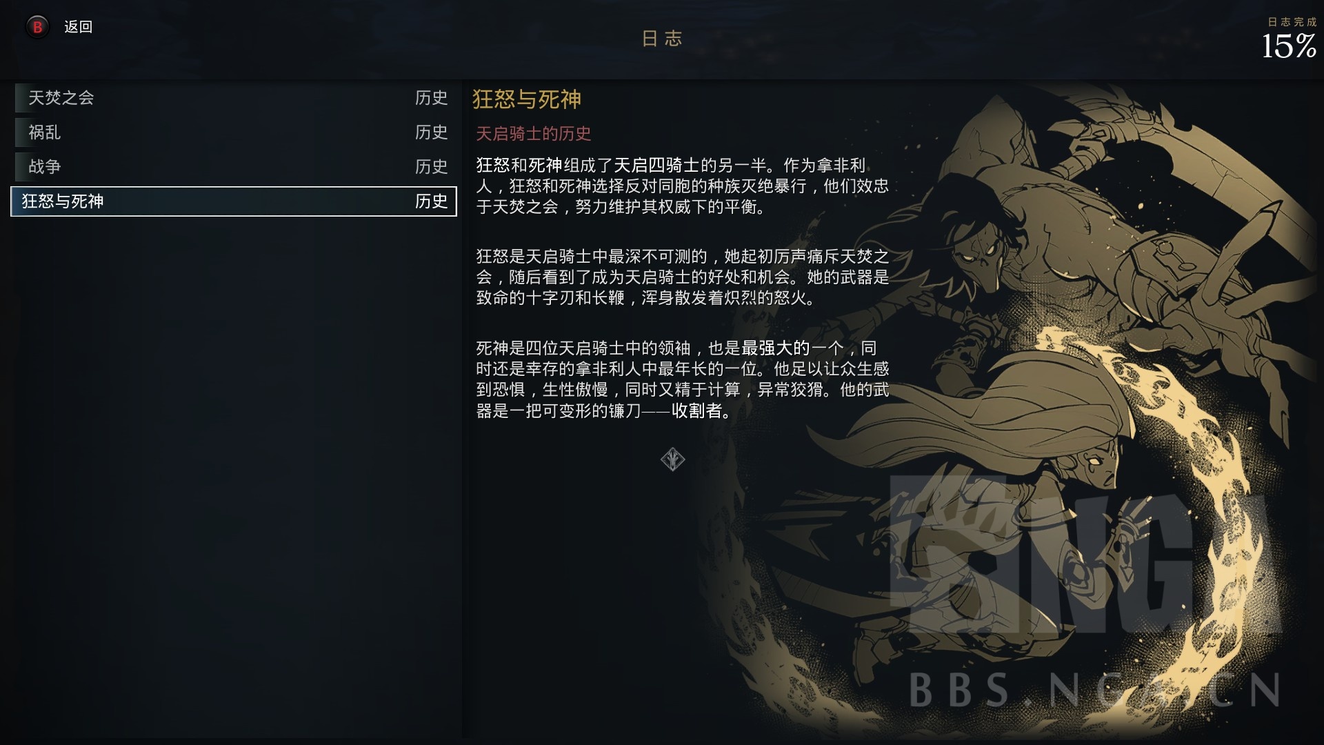 20]暗黑血统创世纪(darksiders genesis):传统玩法的回归与融合