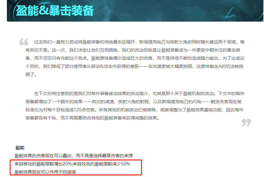 [游戏本体] 找到了最最适合全能石的英雄AD妖姬，真是太好玩了！！！