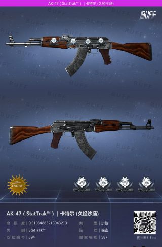 求助饰品求购ak卡特尔这个皮肤配什么贴纸好看便宜好看的有么