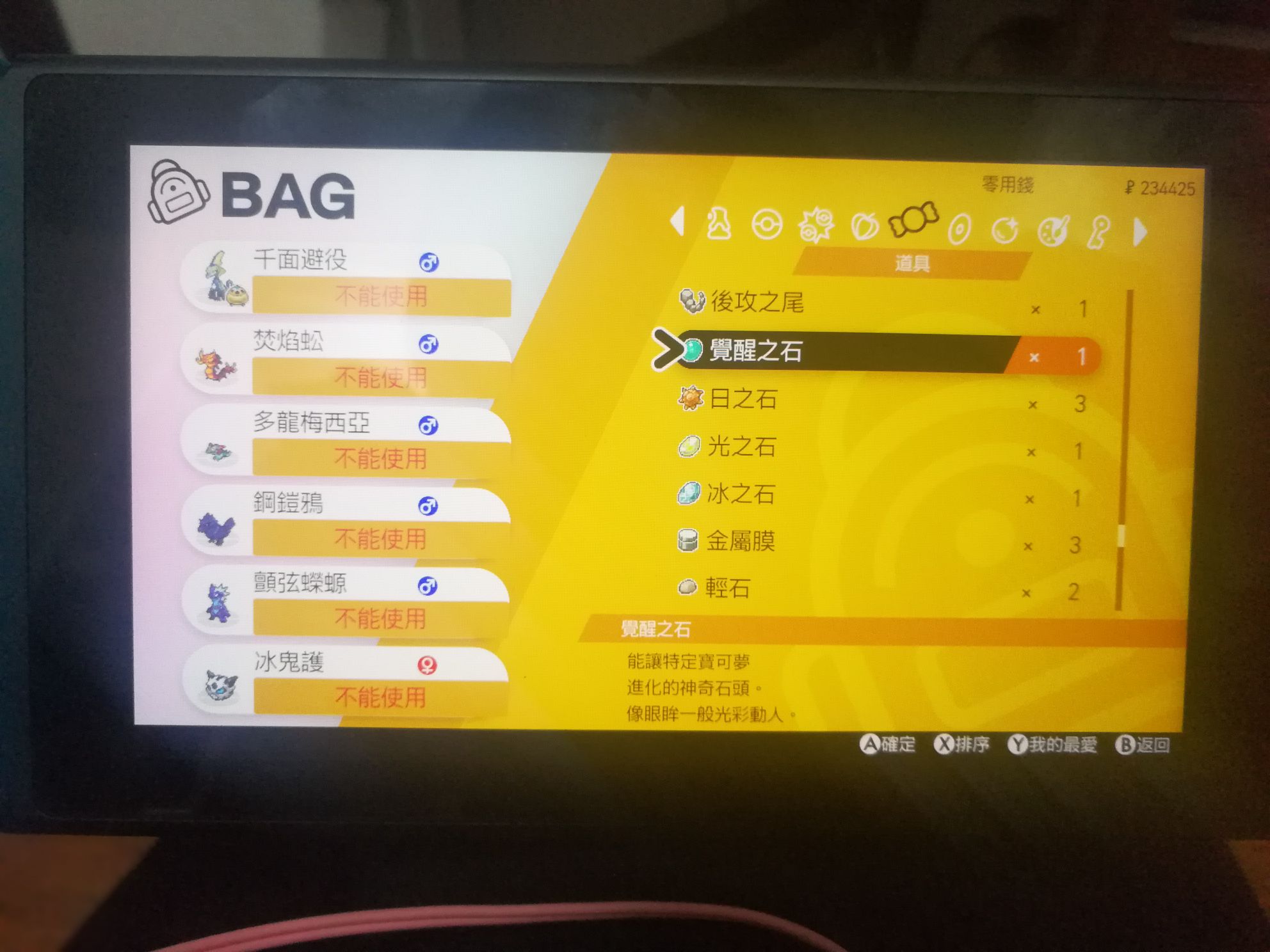 求问一下雌性冰鬼护不是吃觉醒石就可以进化雪妖女的吗