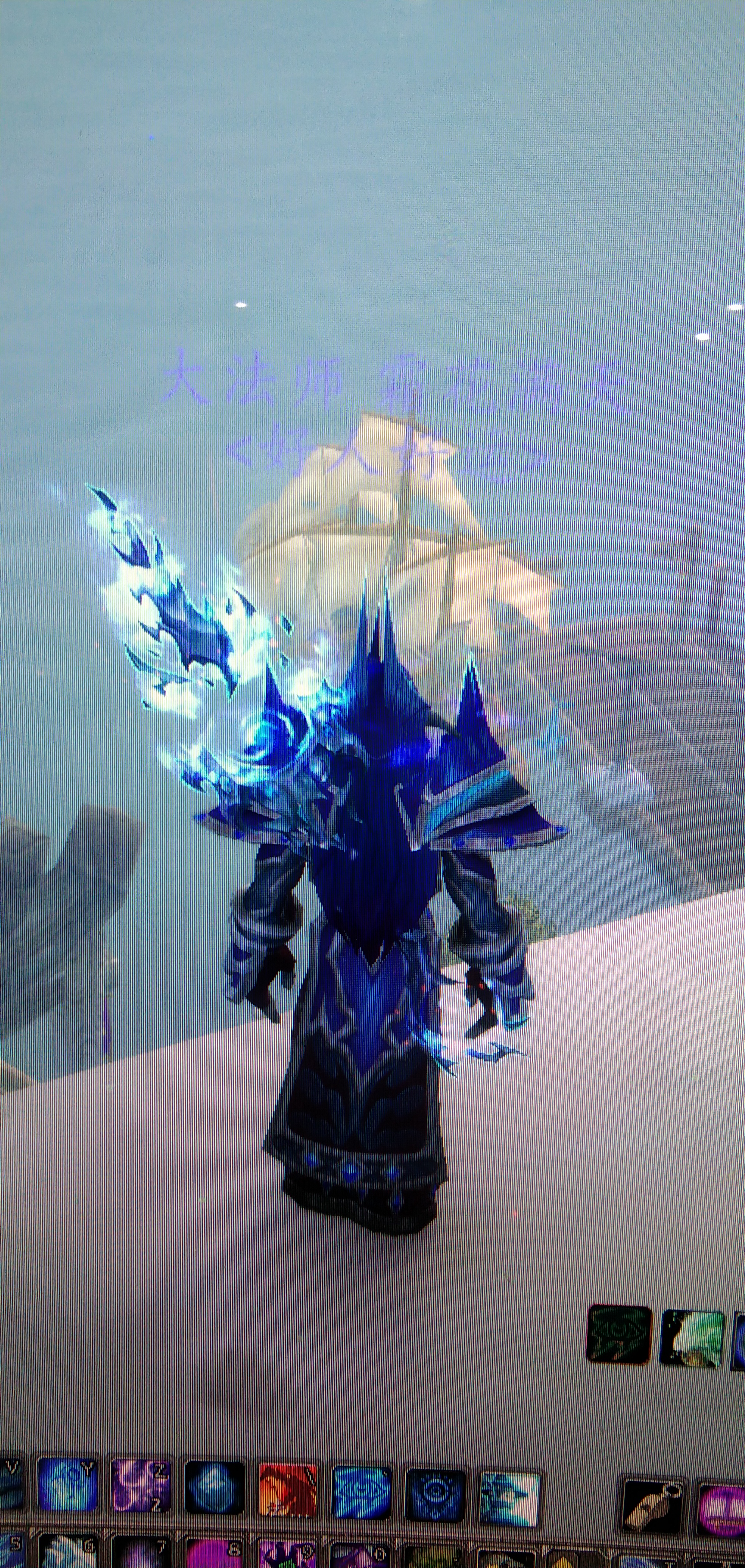 求好看的冰法幻化