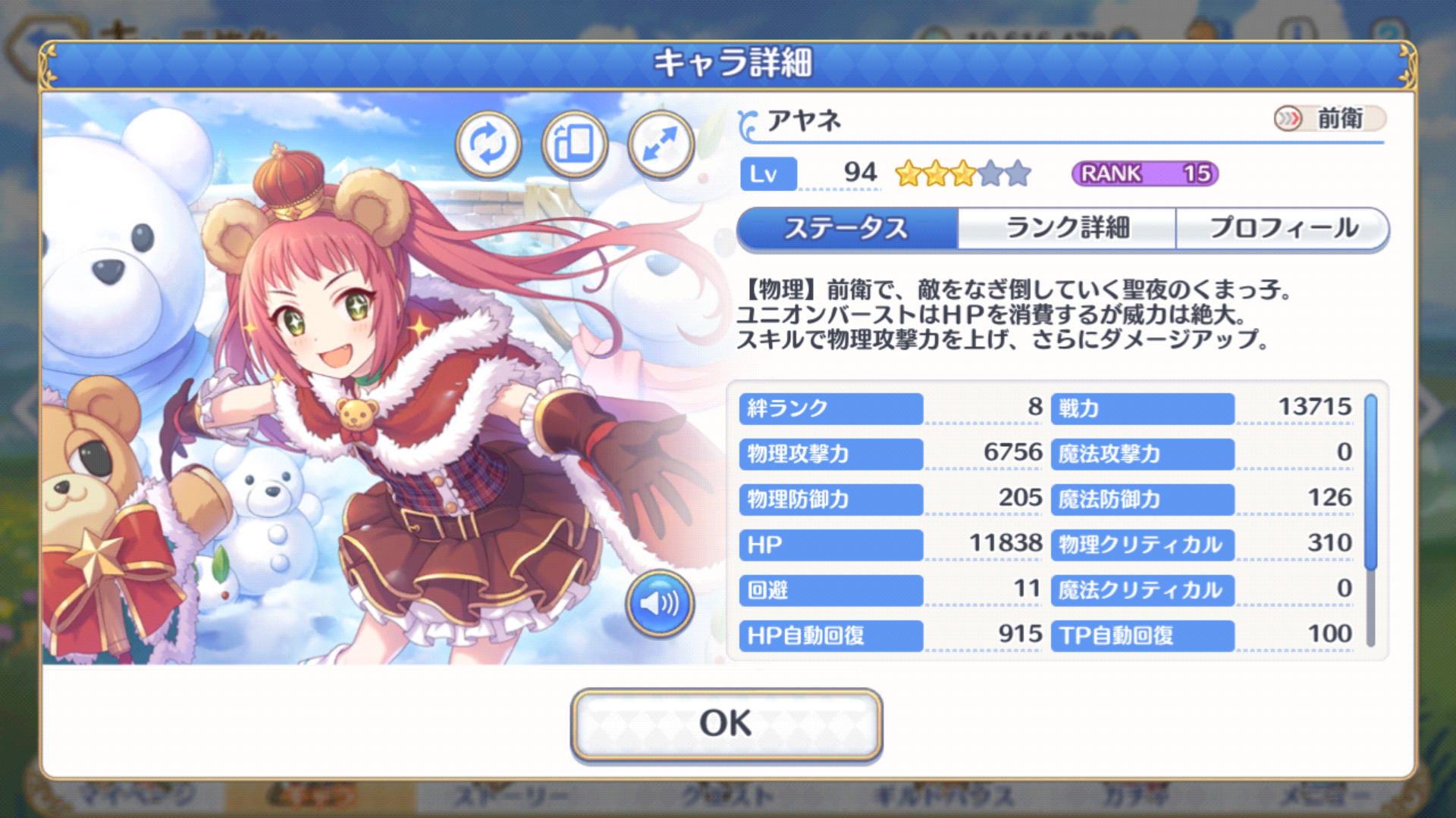 日常吐槽翻出了仓管没练的圣诞熊锤看了下只想说