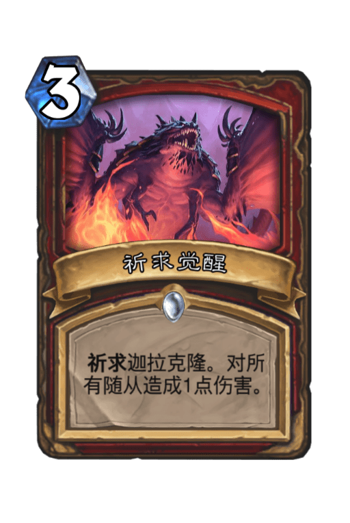 这头刚刚苏醒的始祖龙本身就已经够可怕了,而迦拉克隆的力量还会随着