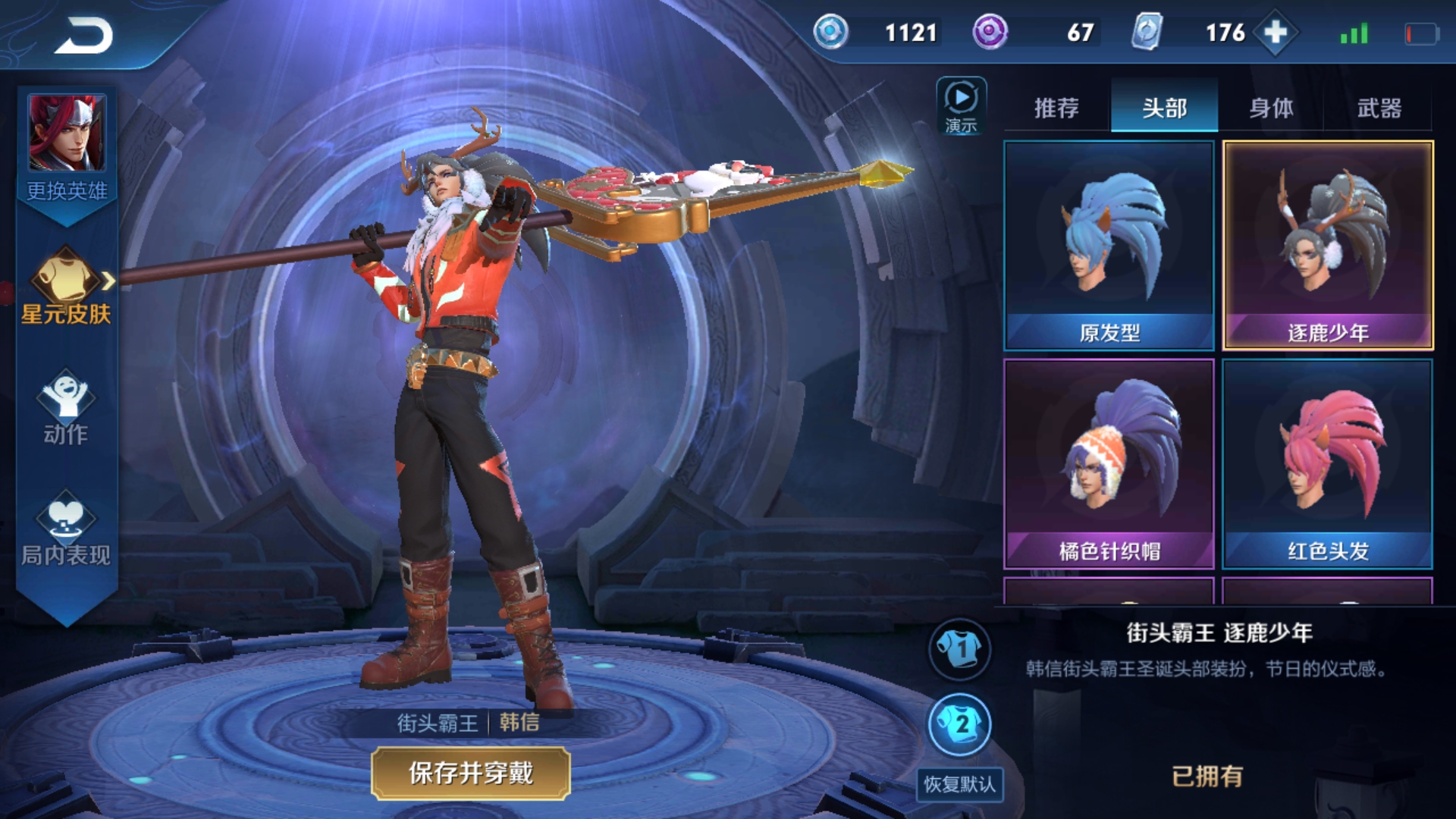 韩信红色星元衣服希望可以购买凑一套圣诞