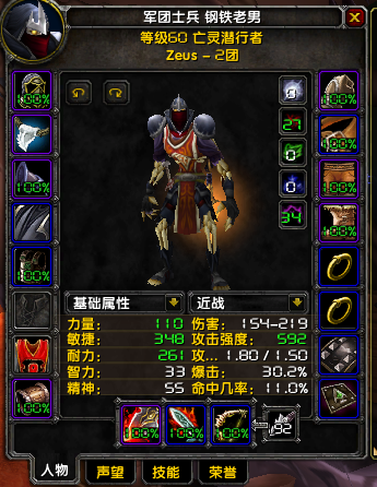 怀旧服盗贼兼顾PVP+PVE的自创天赋