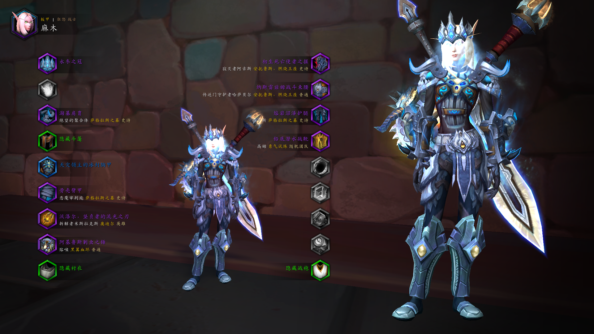 求一套血精灵妹子战士的幻化