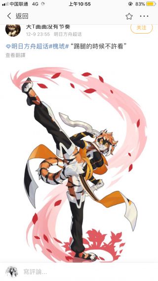 立绘氵槐琥的衣服其实很瑟情的