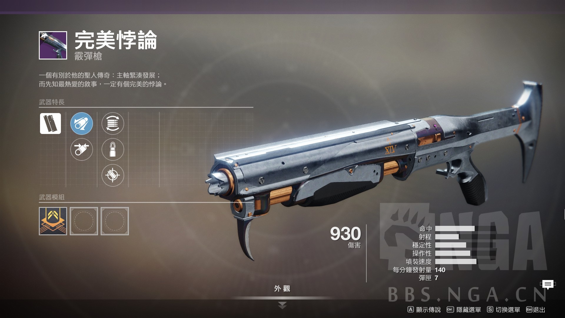 新赛季的圣14系列紫色武器看起来很有金属质感