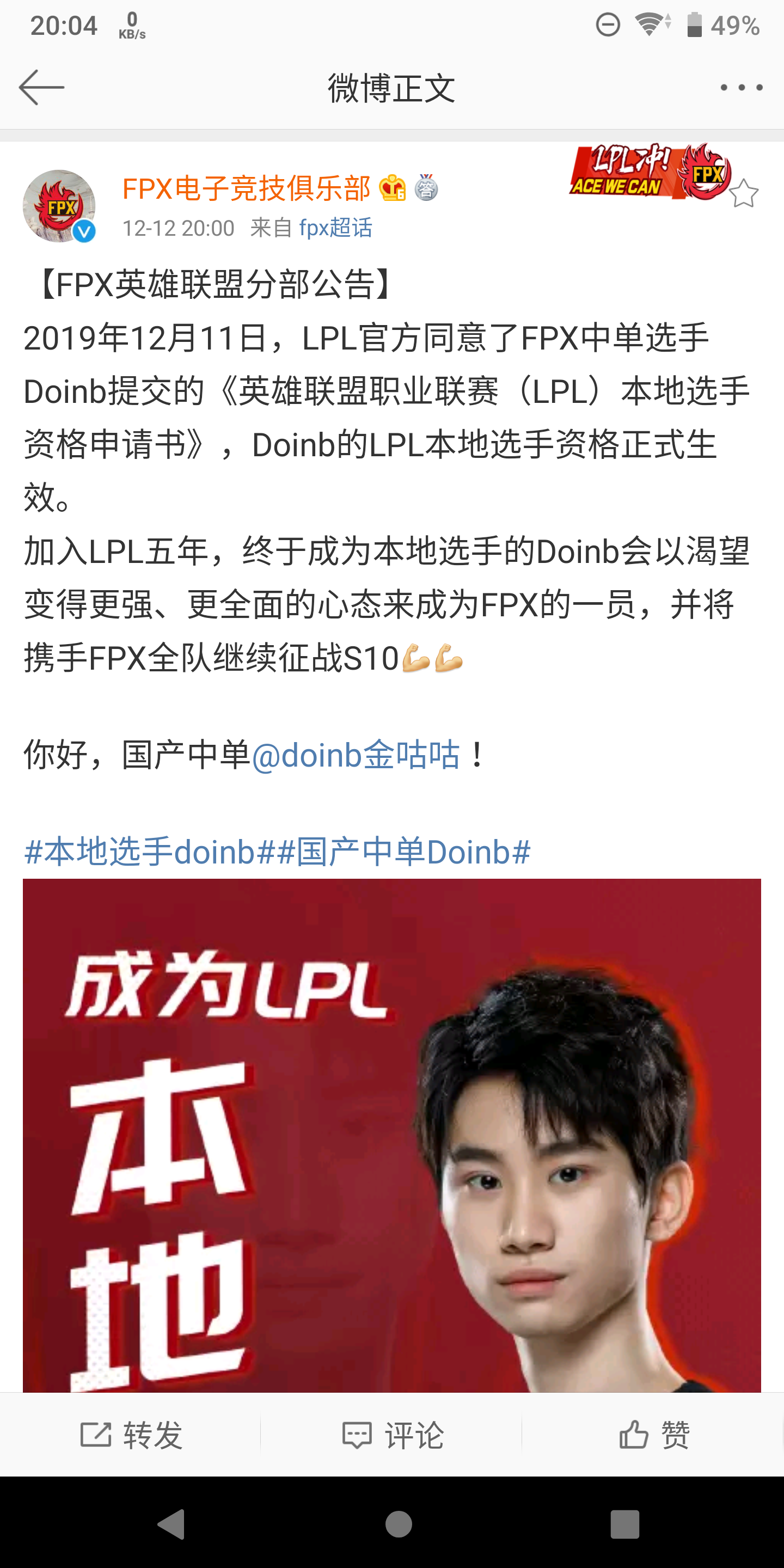 [fpx战队]硬币哥成为本土选手了