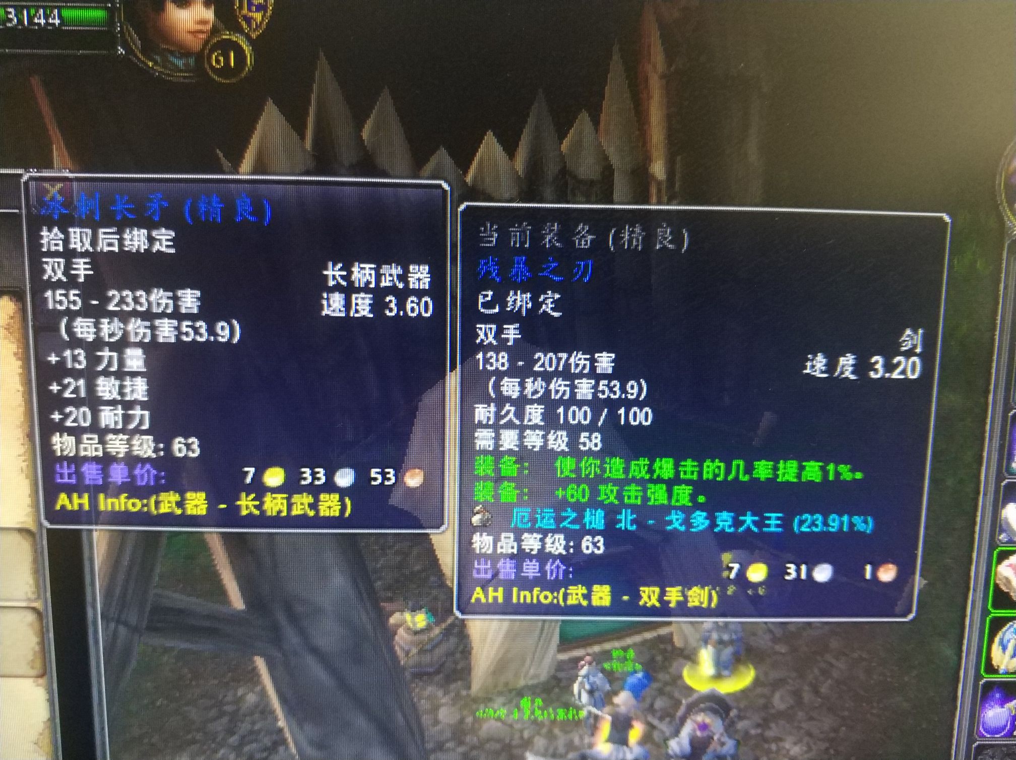 冰刺长矛好还是残暴之刃好