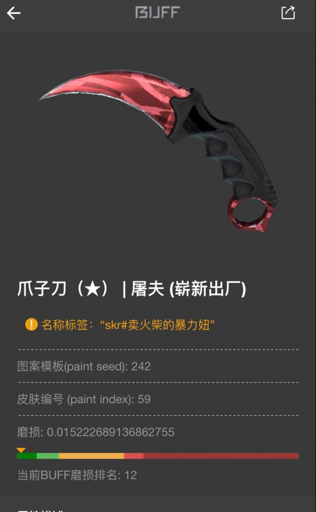 [饰品讨论]慢出一个屠夫爪子刀