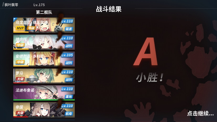 女武神行动-复刻E8花式挑战开始