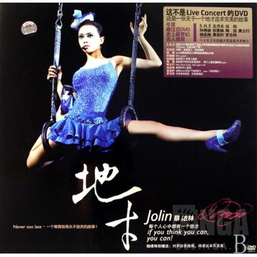 [纯属娱乐] 想做传说中的地才三件套 有哪位可人儿指导一下具体是那几