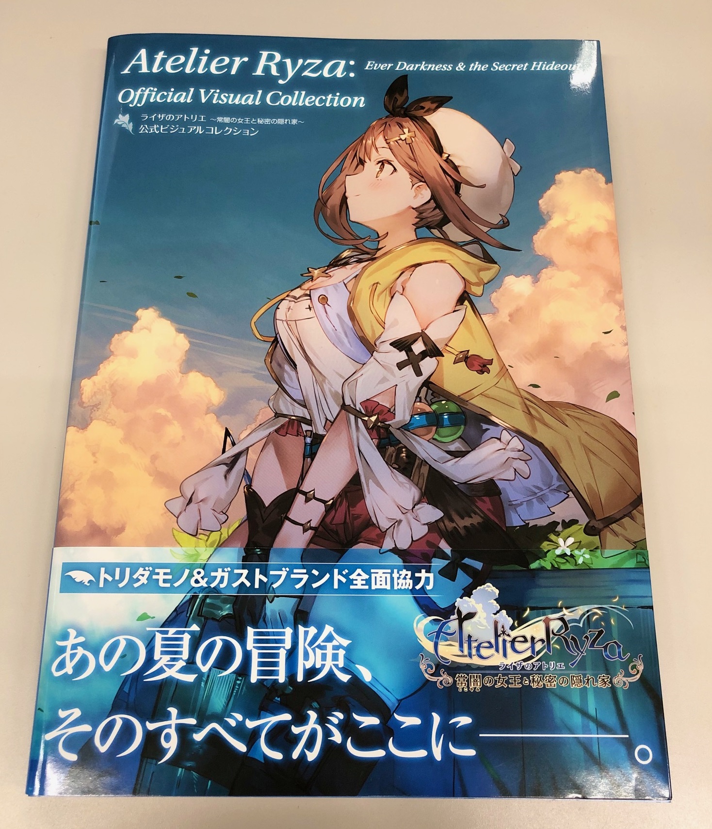 莱莎的炼金工房设定集今日发售