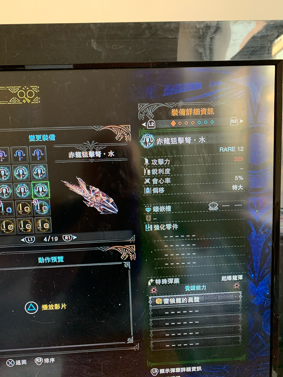 刷到了两把会心率不同的赤龙轻弩水