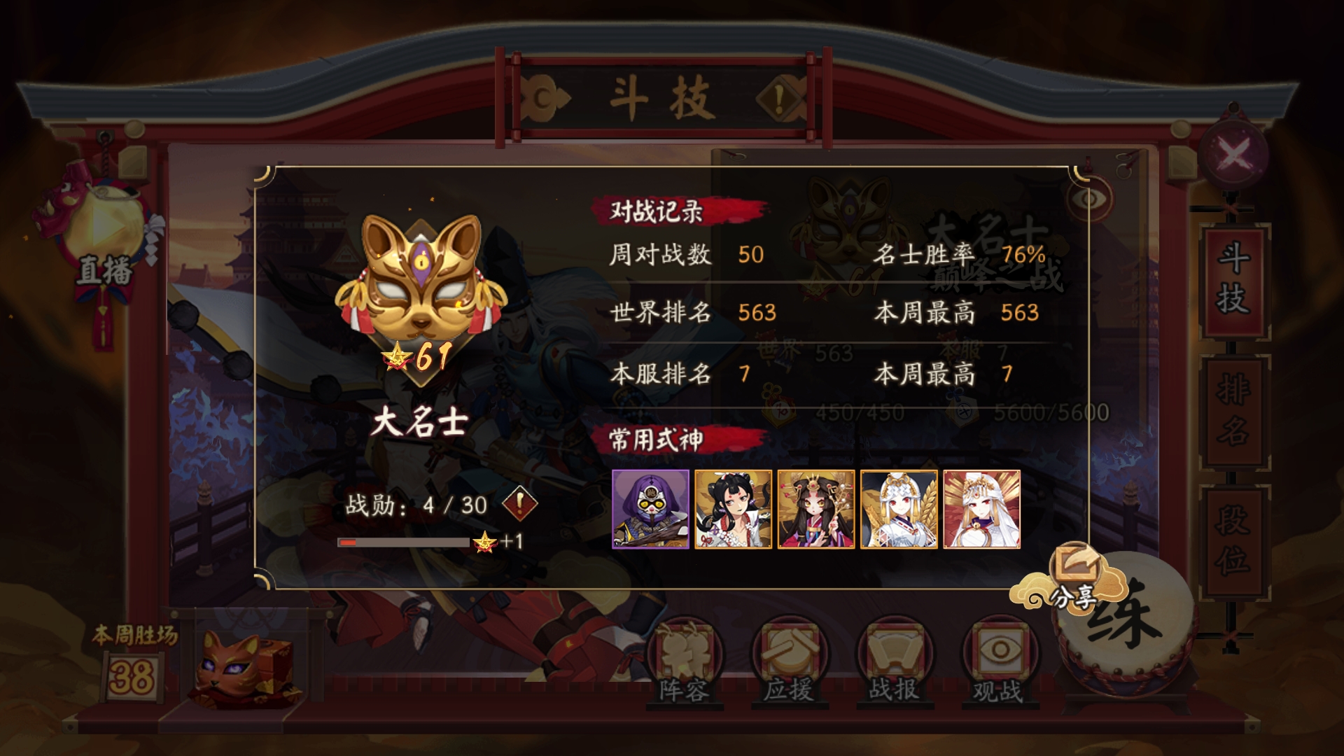 [心得交流] 名士分段吞白切阵容破局者——sp般若