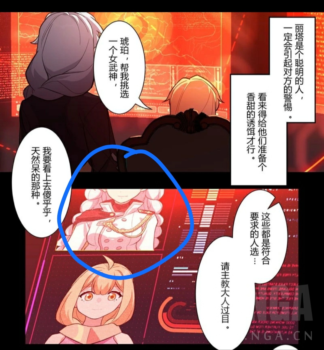 [漫画氵]你才是傻乎乎的女武神呢