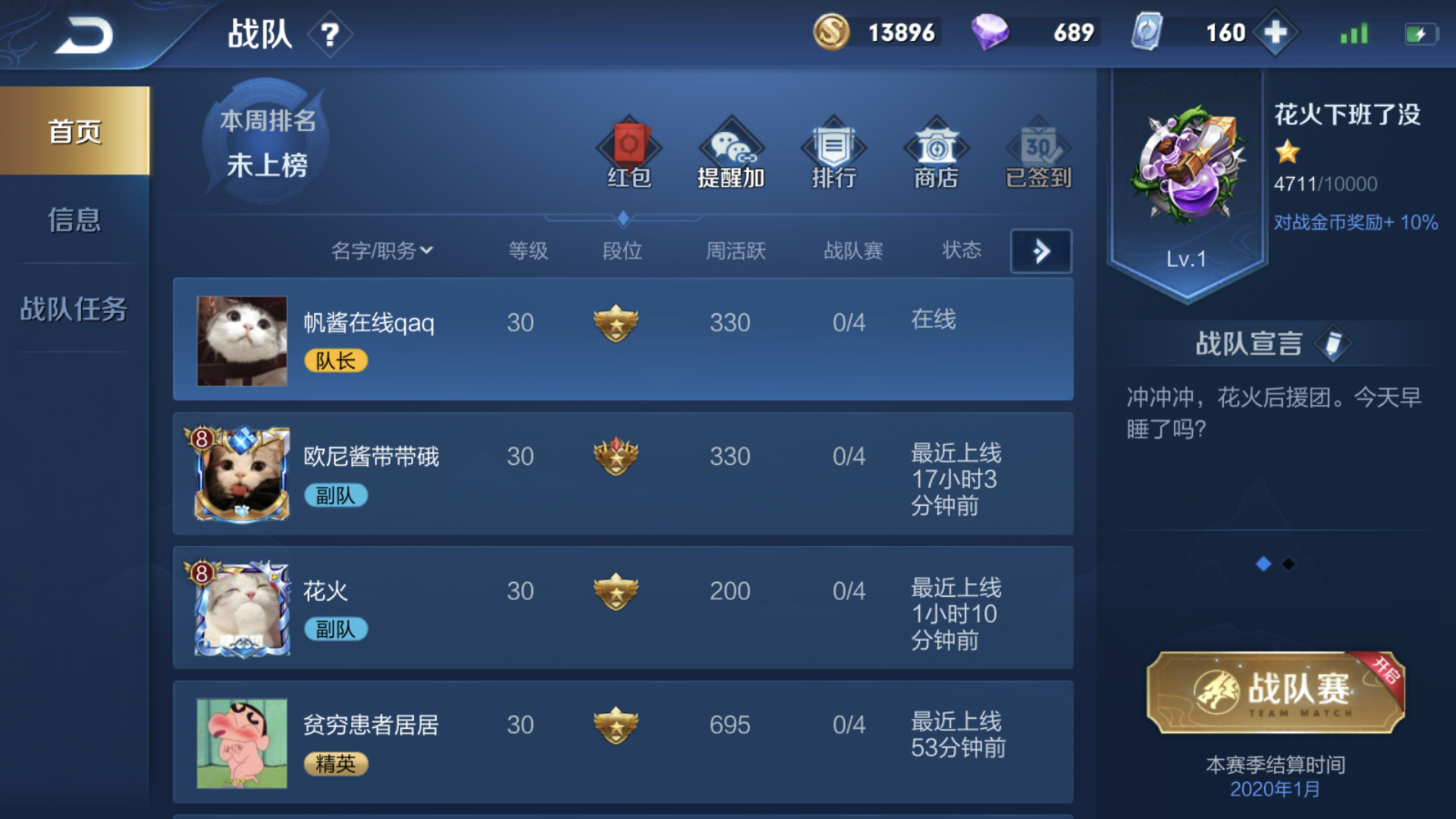 战队收人口号_王者战队收人图片(2)