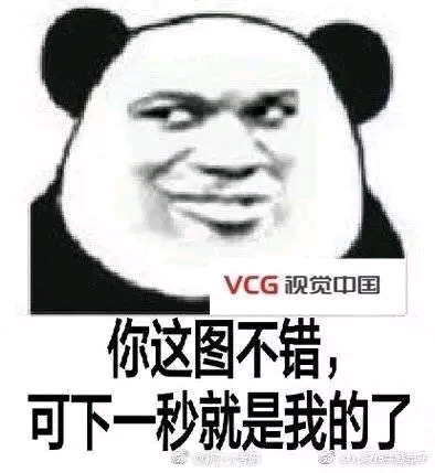 我愿称之为绝活表情包图片