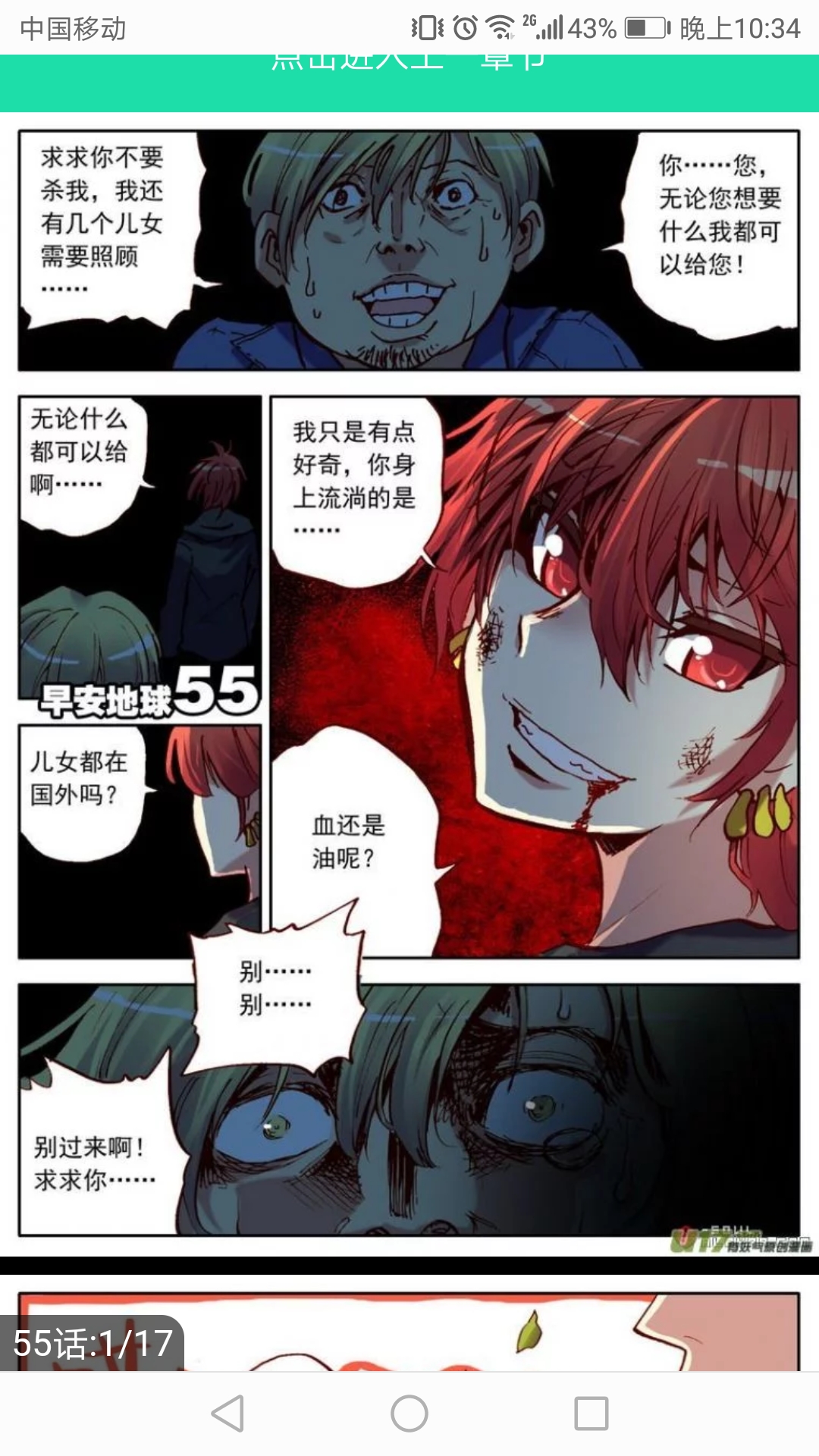 [漫画讨论]robico(邻座怪同学作者)的画风变化还挺大的