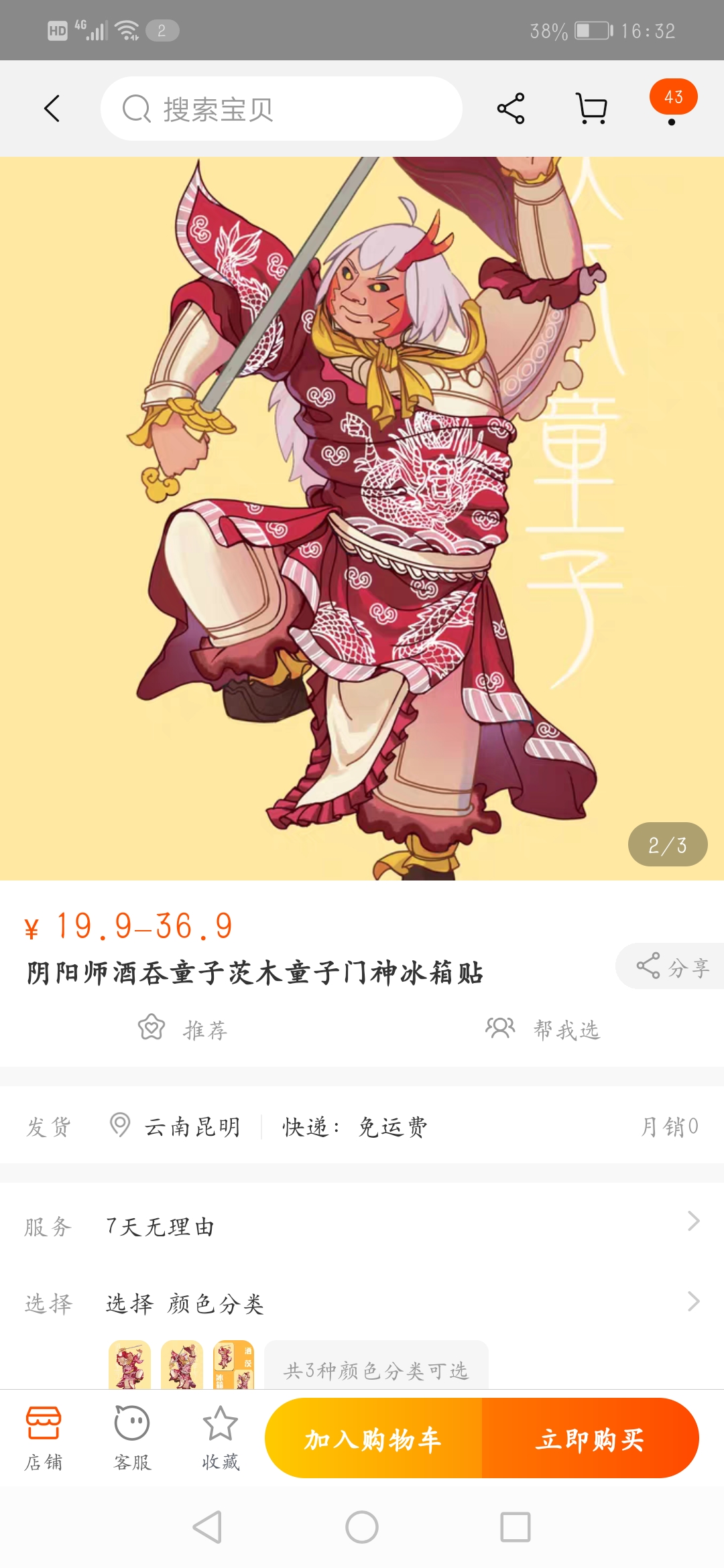 破势水海坊主抱枕超卡哇伊