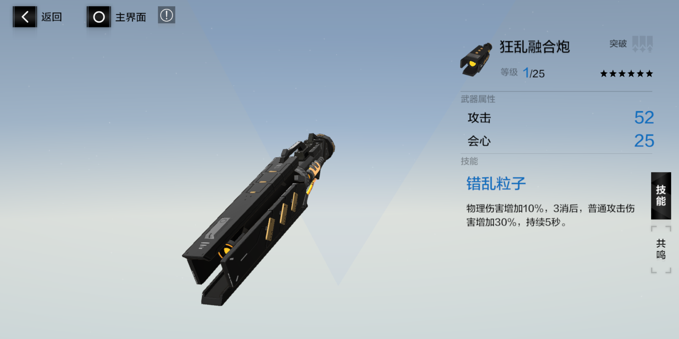 烬燃可以用用狂乱融合炮吗.