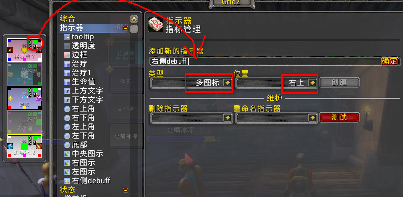 教程grid2怀旧服可用团队框架治疗必备含蓝条治疗预估教程